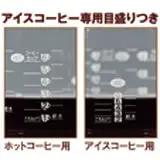 Close-up comparison of iced vs hot coffee settings on a 4 Cup Drip Coffee Maker With Water Purification For Rich Flavor.