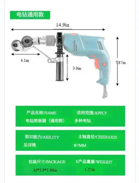 Electric Drill Sheet Metal Cutter Attachment With Pro Grade Titanium Gear Transmission and handle shown with measurements in inches.