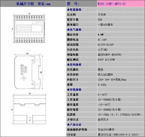Compact Plug And Play 24V DC PLC With 10 Input 10 Transistor Output And 2 High Speed 100KHz Pulse Channels For Encoder Servo And Stepper, 1 Channel RS485, FX1S-20MT Style Mini Controller technical specifications diagram.
