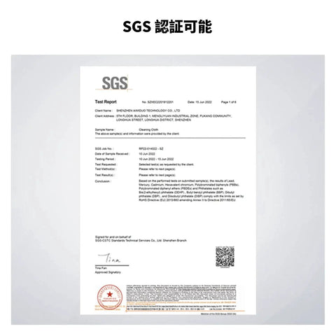 SGS certification document for 10 Pack Microfiber Cleaning Cloths 6x6 Inch Vacuum Wrapped Lint Free For Glasses