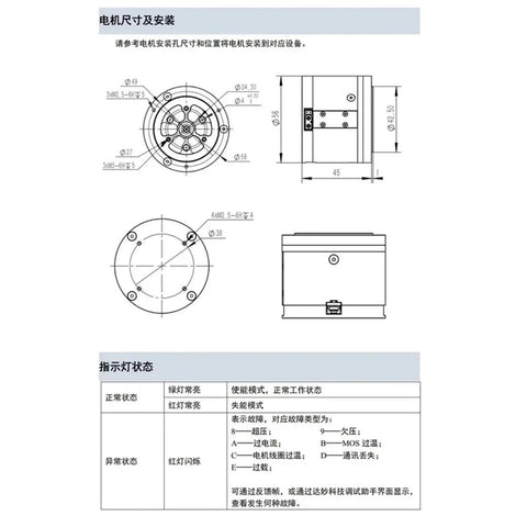 Technical diagram of Brushless Servo Arm Robot Joint Motor FOCGM43 With Deceleration And Double Encoder Type 1 Pro Grade Actuator