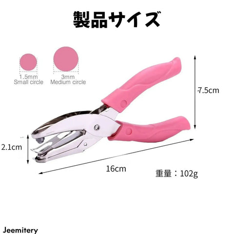 One Sixteenth Inch Circle Hole Punch Handheld Metal Punch with Soft Cushioned Grip for Tags Clothing Tickets Craft Projects