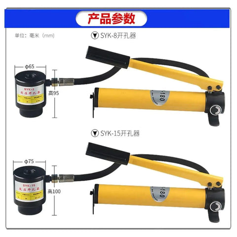 Beefy Hydraulic Knockout Punch Kit with 6 Piece Hole Cutter, two hydraulic punchers labeled, visible dimensions and details shown