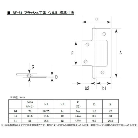 Technical drawing of a 2.5-Inch Lightweight Iron Flash Hinge With Wood Screws For Quick Hanging, Universal Handed Design, No Embedding Needed