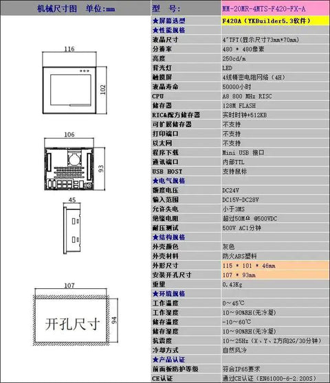 Diagram and specification sheet for All In One 4 Inch Plc Hmi With 12 Input And 8 Relay Output Built In 2Ad And 2Da and 2 NTC10K sensors