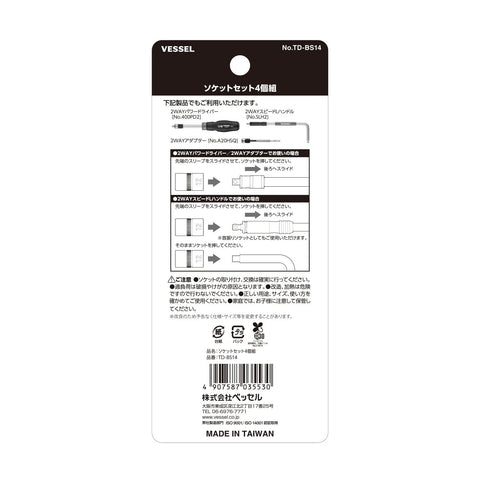 VESSEL 4-piece socket set packaging on black header card with adapters