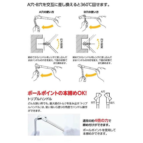 Instructional guide for using the Triple Handle Adapter For SBL1000 Super Ball Wrench 2030 By Wise Tools with diagrams and text