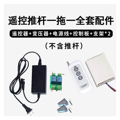 External Magnetic Switch Adjustable Travel Small Electric Actuator kit with power adapter, control unit, two brackets, and remote
