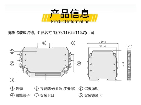 Technical diagram of Industrial Grade RS485 Signal Input To Isolated Explosion Proof Safety Barrier with dimensions in mm.