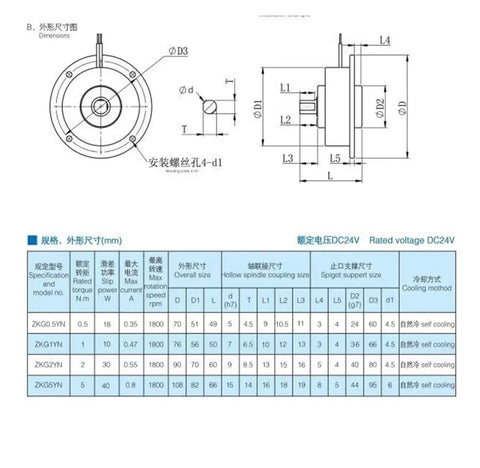 LVSEDTAL miniature electromagnetic powder brake clutch; front and side views with mounting holes and dimensions