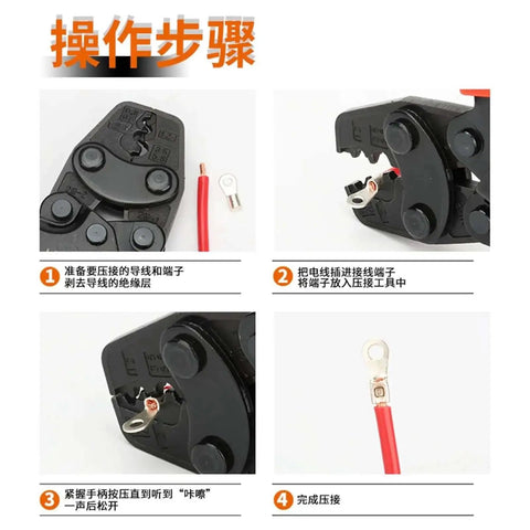 Ratchet Crimping Pliers For 0.3-5.5mm Insulated And Bare Terminals with step-by-step instructional diagram in Chinese.