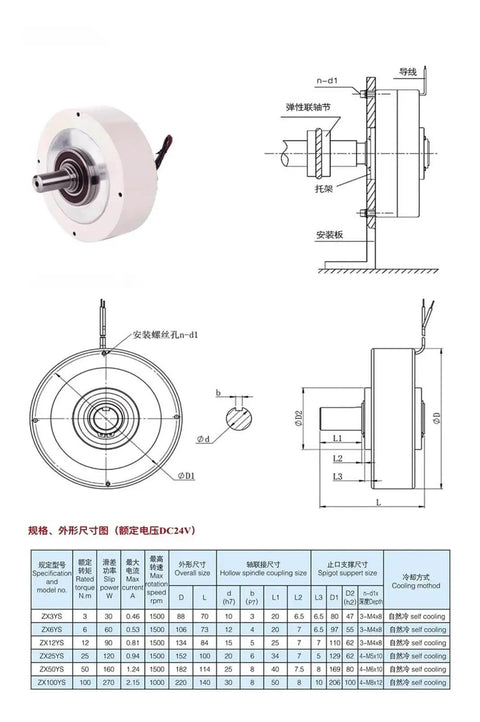 Diagram and specs of Magnetic Powder Brake And Clutch With Hollow Shaft For Tension Control 24V High Temperature Resistance