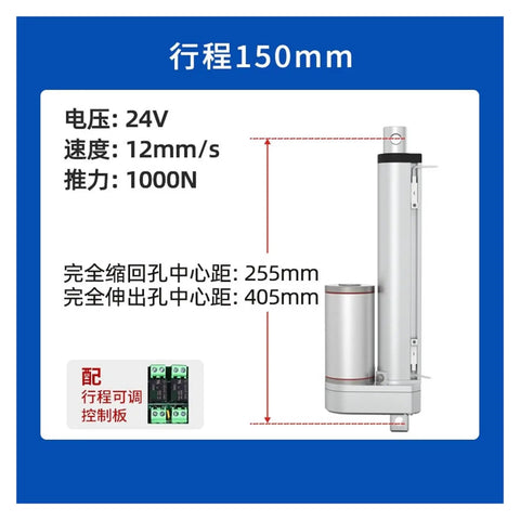 External Magnetic Switch Linear Actuator With Adjustable Travel Small Electric Actuator for 150mm Stroke, 24V specs.