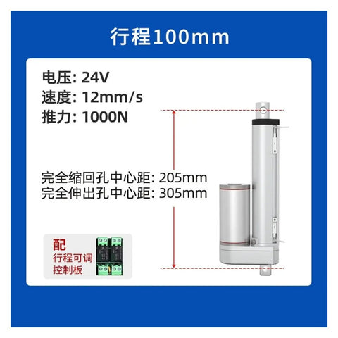 External Magnetic Switch Adjustable Travel Small Electric Linear Actuator, 24V, 1000N thrust, 100mm stroke for industrial use.