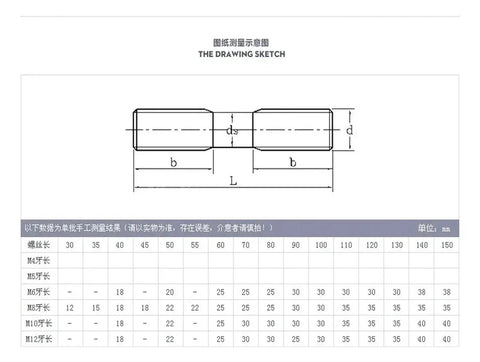 Technical drawing of Double Ended Threaded Rods M6 M8 304 Stainless Steel For Industrial Use showing dimensions