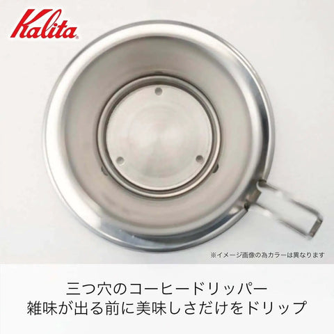 Top view of Kalita coffee dripper with three holes, silver finish, designed for precise pour-over brewing.