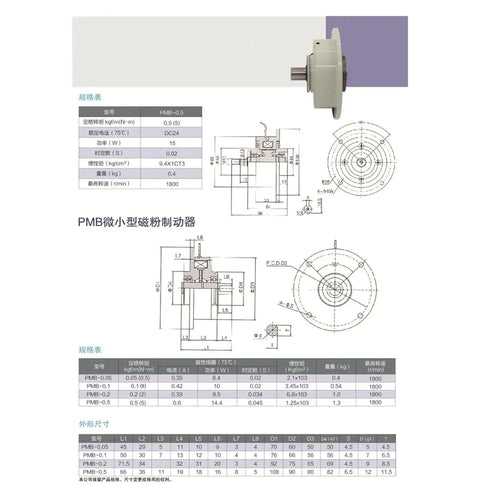 Reverse Micro Magnetic Powder Clutch With Single Axis Brake System For Precision Motion Control technical specifications diagram