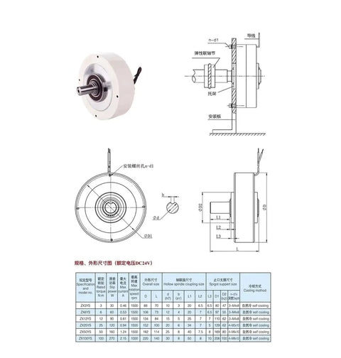 Thin Hollow Magnetic Powder Brake Clutch With Tension Control For Precision Handling Hollow Core Design 24V in technical diagram