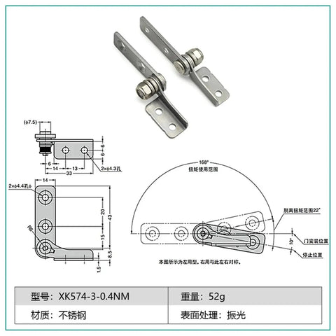 Stainless Steel Constant Torque Position Control Door Hinge Friction Stay XK574-3 0.4Nm 1 Piece with technical drawing