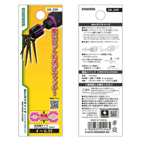 Packaging image of Hot Pink Mini Screw Catch Set Of 3 With Strong Magnet For Small Screws, showing product features and specifications.