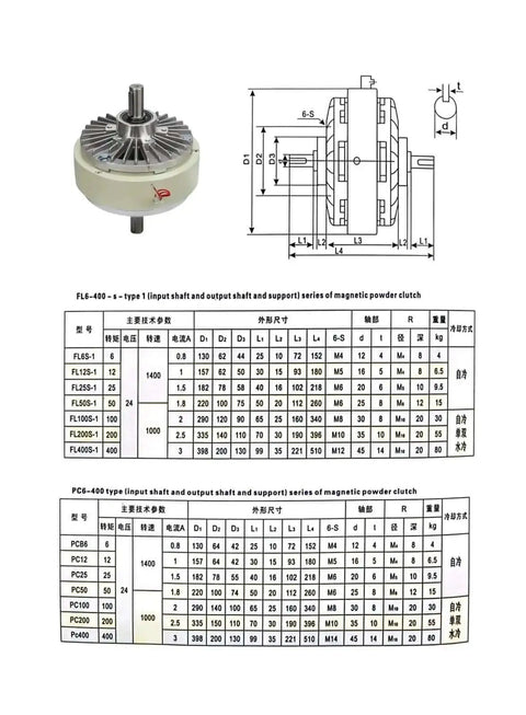 Technical diagram and specifications of Heavy Duty Double Shaft Magnetic Particle Clutch System With Base, 0.6 Kg To 40 Kg Torque Range