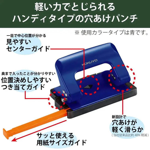 Blue two hole desk punch with adjustable guide bar and ergonomic grip, for 17 sheets, Japan import.