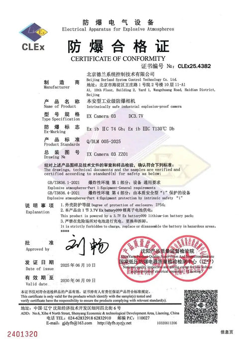 Certificate of conformity for Industrial 4K 72MP Intrinsically Safe Camera With IP54 Explosion Proof Zone 1 Rating, 13M CMOS Sensor.