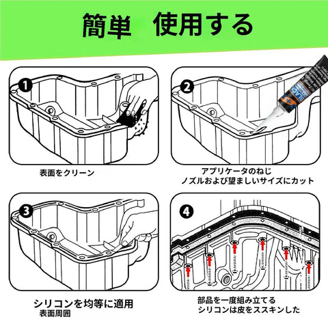 Instructions for applying RTV Silicone Gasket Maker High Temp 590F Oil Resistant Black on engine oil pan