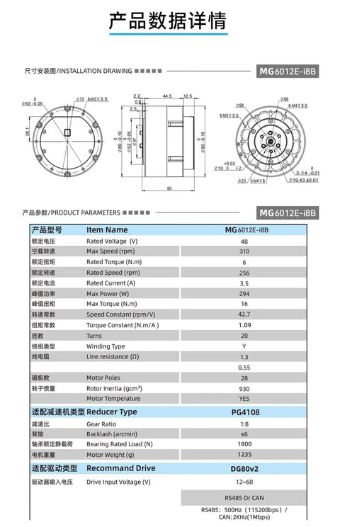 MG6012E-i8B planetary gearbox with dual encoder and brake; front, side, rear dimensional drawings