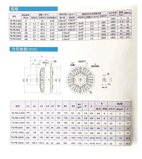 Technical specifications and dimensional data for Heavy-Duty Single-Axis Magnetic Particle Brake With Dual-Axis Clutch And Tension Controller, 24V Electromagnetic Brake For Industrial Equipment, Durable Alloy Powder, Stable Torque, 40 Kg Load And 400 Nm Torque.