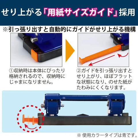 Two Hole Desk Punch For Documents With 17 Sheets Capacity showing adjustable guide bar in orange, ergonomic design, Japan import