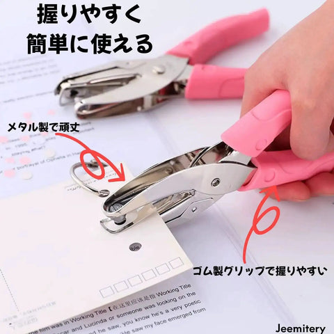 One Sixteenth Inch Circle Hole Punch Handheld Metal Punch With Soft Cushioned Grip For Tags Clothing Tickets Craft Projects