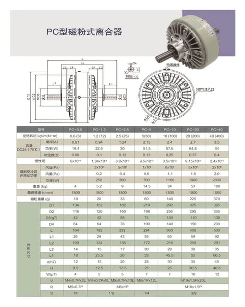 Amazon LVSEDTAL double-shaft magnetic powder clutch, gray metal housing, front view with engineering diagram.