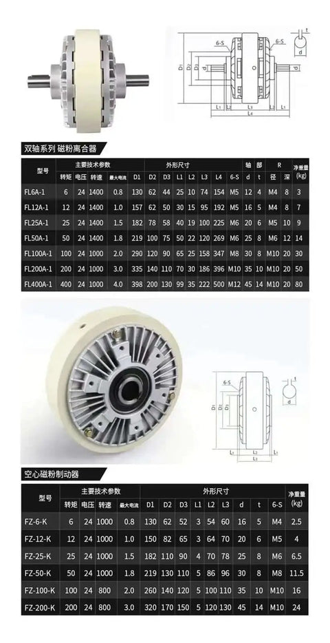 Industrial Magnetic Powder Brake Clutch System For Motors And Drives, Durable Alloy Powder, FL FZ Series specifications