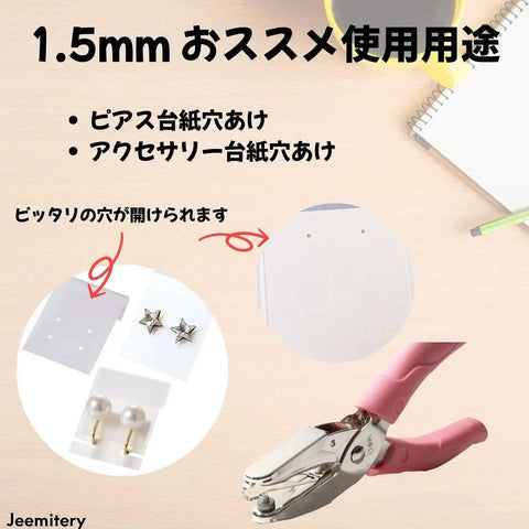 Close-up of handheld metal punch with soft cushioned grip for tags, crafting, and no mess scrap cage, 1/16 inch circle punch