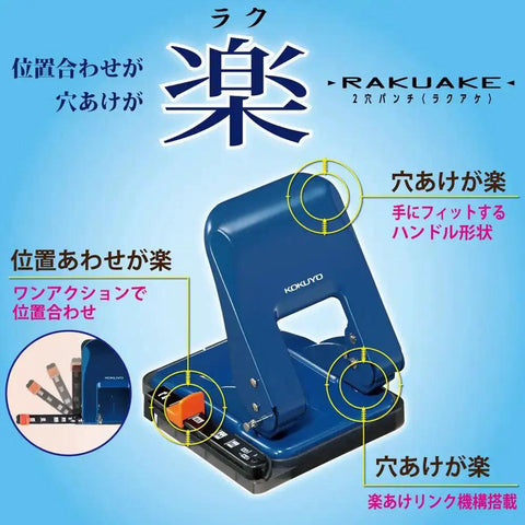 Heavy-Duty 2-Hole Punch With Smooth Action handles up to 37 sheets; blue ergonomic design; adjustable paper guides and center markers; Japanese text