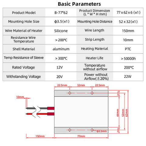 PTC heating element with aluminum shell, 12V, 22W; silicone heater wire, >200°C, 150x77 mm diagram with mounting holes