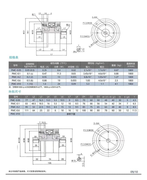 Technical diagram showing specifications of Miniature Twin Shaft Magnetic Powder Clutch And Tension Controller For Electromagnetic Powder Clutch Brake PMC