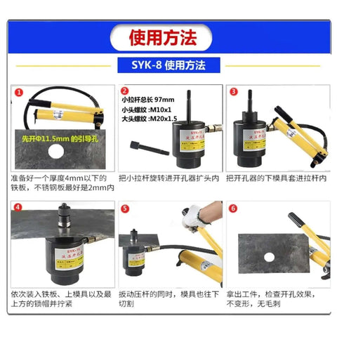 Instructional guide for using the Beefy Hydraulic Knockout Punch Kit With 6 Piece Hole Cutter Set For metal sheets and thin iron.
