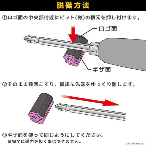 Illustration showing detaching process using Hot Pink Mini Screw Catch Set Of 3 With Strong Magnet For Small Screws with screwdriver.