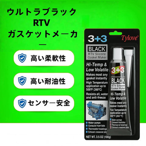 Packaging of RTV Silicone Gasket Maker High Temp 590F Oil Resistant Black for automotive use, includes tube and nozzle.