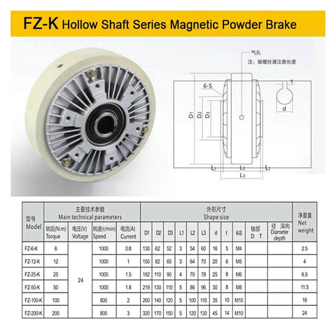 FZ-K hollow shaft series magnetic powder brake with technical specifications chart and side view diagram