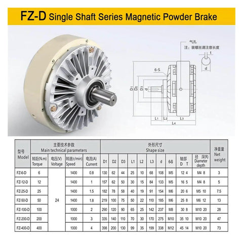 FZ-D Single Shaft Series Magnetic Powder Brake with technical specifications table and diagram