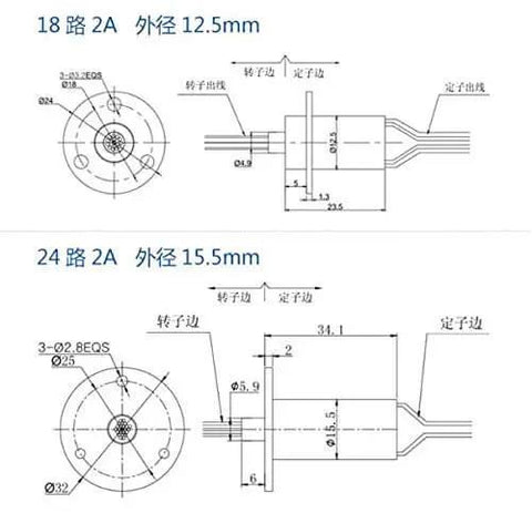 Technical diagrams of Small Slip Ring 18-Wire Miniature Rotating Electrical Connector 2A 12.5mm and 24-wire 15.5mm
