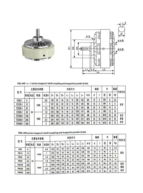 Diagram and measurements of Single Axis Magnetic Particle Brake 0.6-40 Kg Load Range (10 Kg To 100 Nm Torque) with specifications table