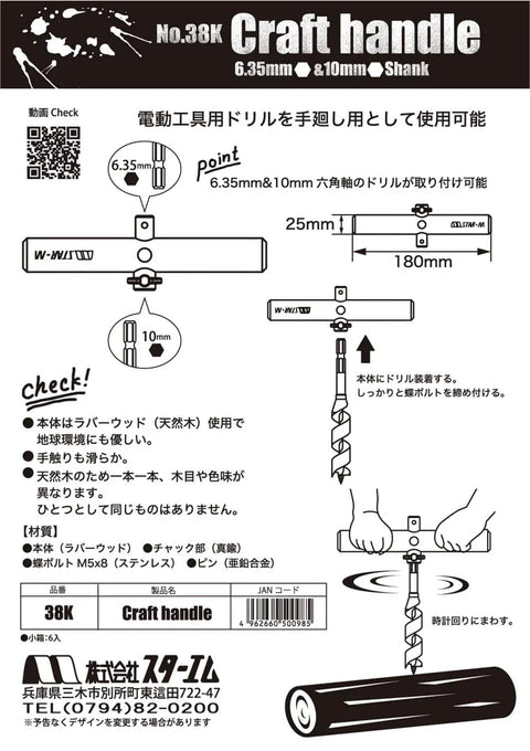 Diagram of Craft Handle for 6.35mm and 10mm Hex Shafts with Brass Chuck and Rubber Wood Body showing dimensions and usage