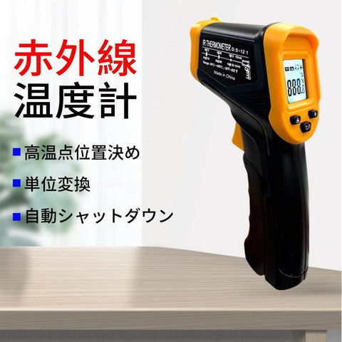 Digital Infrared Thermometer gun for cooking,BBQ,Pizza oven,Ir Thermometer with Backlight,-58℉~932℉(-50℃~500℃) on table