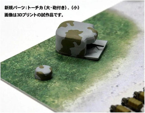 Epic Normandy D-Day Landing Diorama Base for 1/700 WWII Ships featuring scenic paper base and model turret, part of Pit Road kit SPS07.