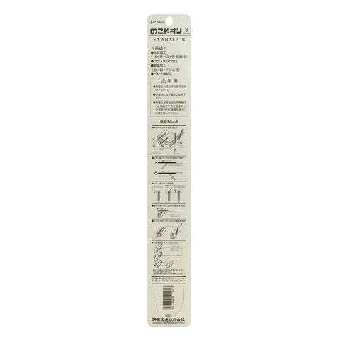 Back packaging of Dual density saw file with a clog resistant blade for woodworking, plastic and metal work; 7.9 inch tool.