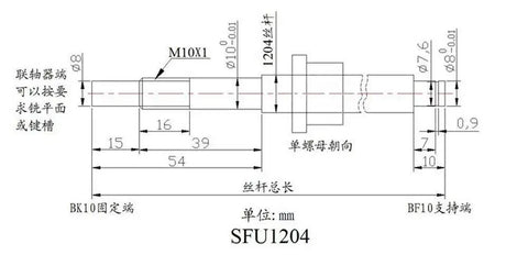 Technical diagram of SFU1204 Ball Screw CNC Kit includes nut end supports BK BF10 and coupler, 12mm diameter, 4mm lead, 600mm length.